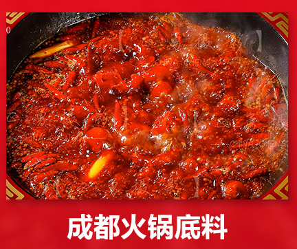 清油火锅底料厂 清油火锅底料厂