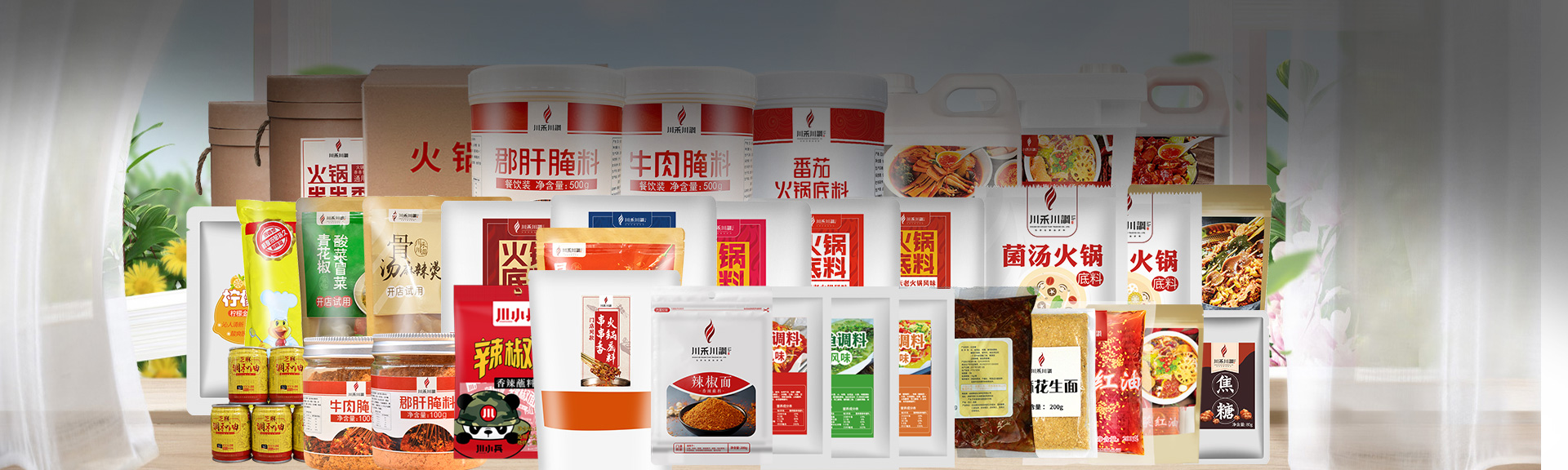 小火锅底料 小火锅底料